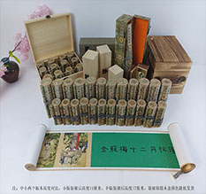 滨州市春画全集之金瓶梅绘画24手卷